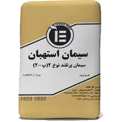 سیمان تیپ2 استهبان پاکت50کیلویی