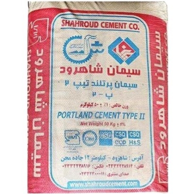 سیمان شاهرود تیپ2 پاکت 50کیلویی