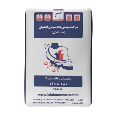 سیمان تیپ 2 اصفهان