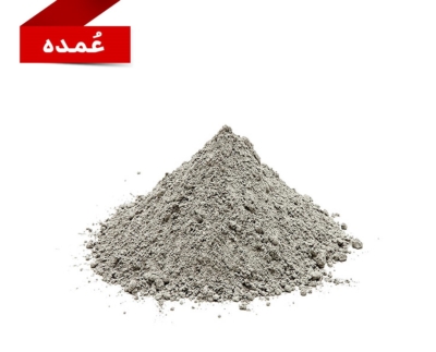 سیمان فله لامرد