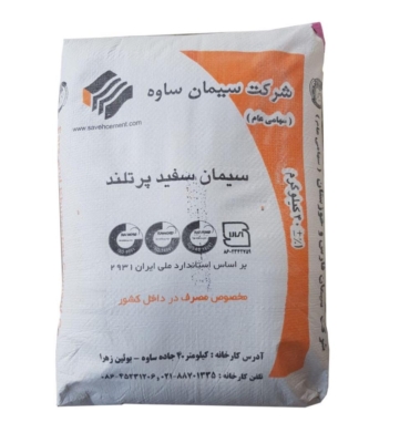 سیمان سفید ساوه