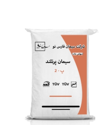 سیمان پاکتی فیروزآباد