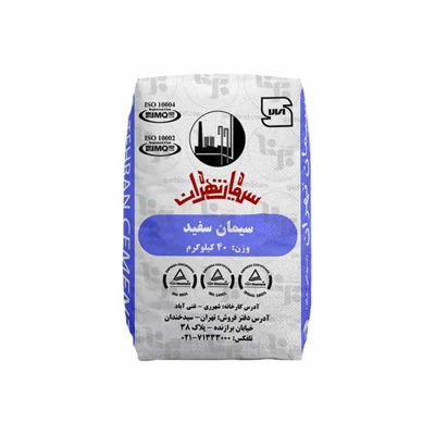 سیمان سفید پاکتی تهران