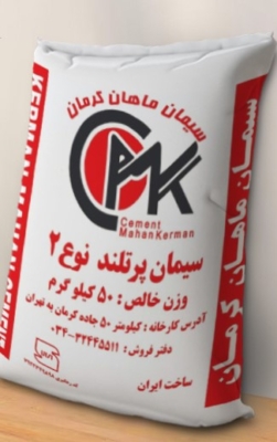 سیمان پاکتی ماهان تیپ 2